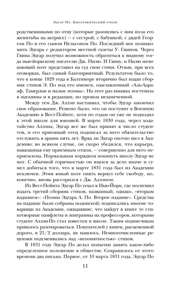Mārgā slepkavība. Stāsti